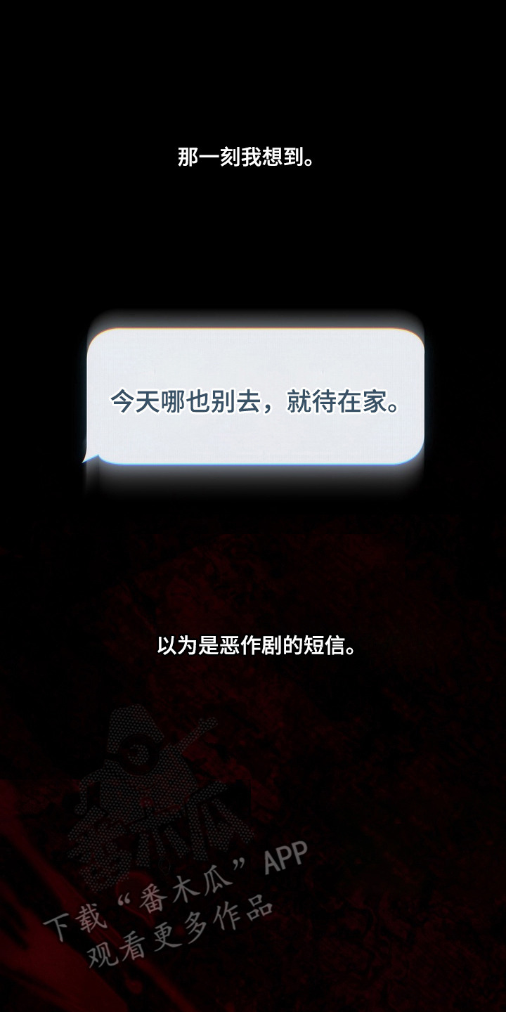 假意真情漫画,第2章：糟糕的一天2图