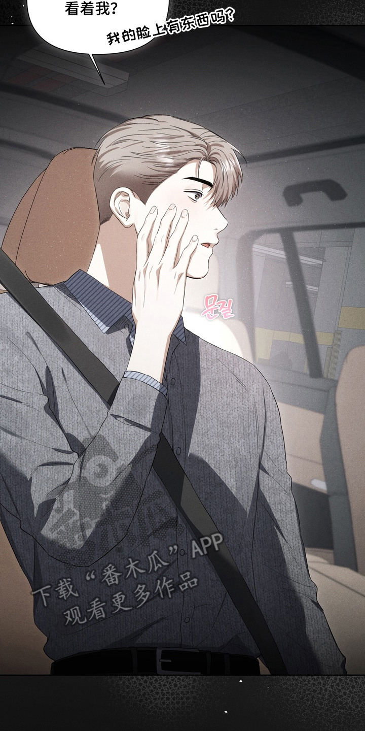 假意真情漫画,第15章：不停表白5图