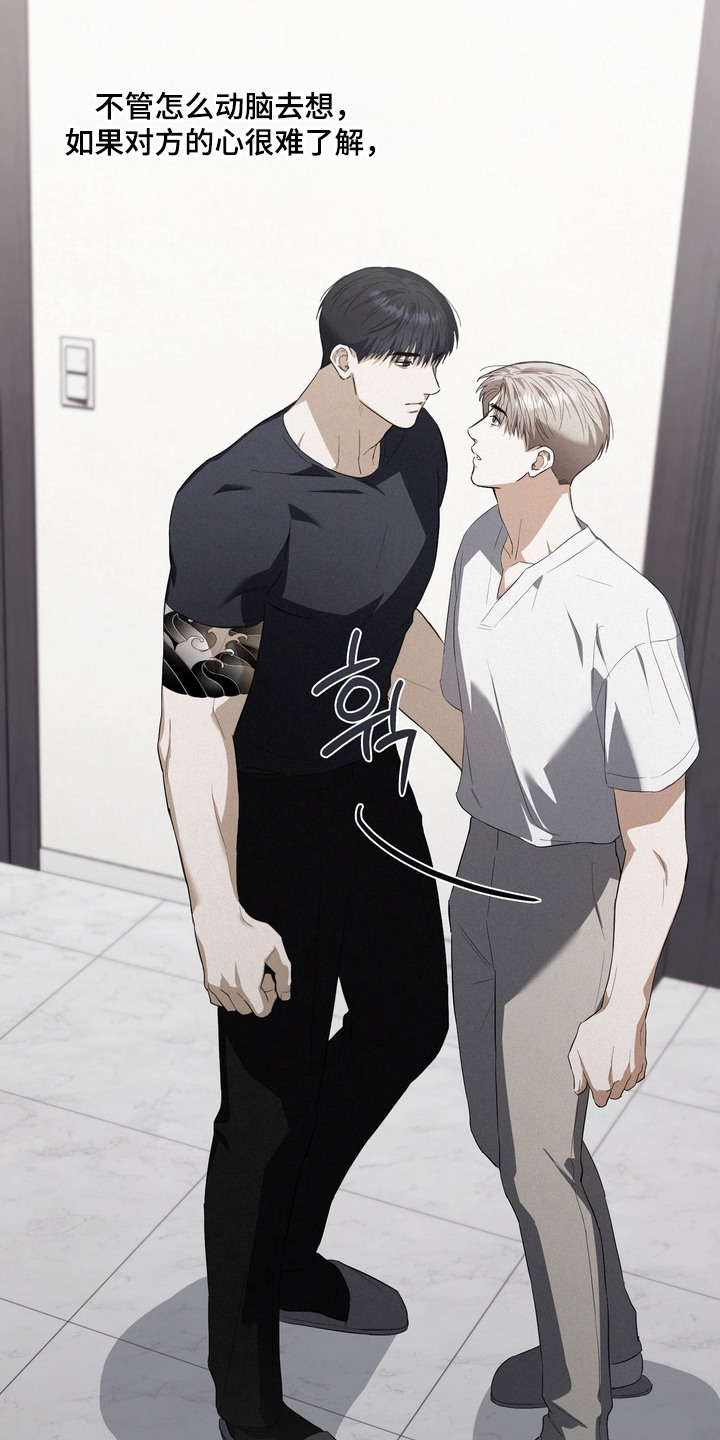 假意真情80集免费观看完整版漫画,第18章：条件1图