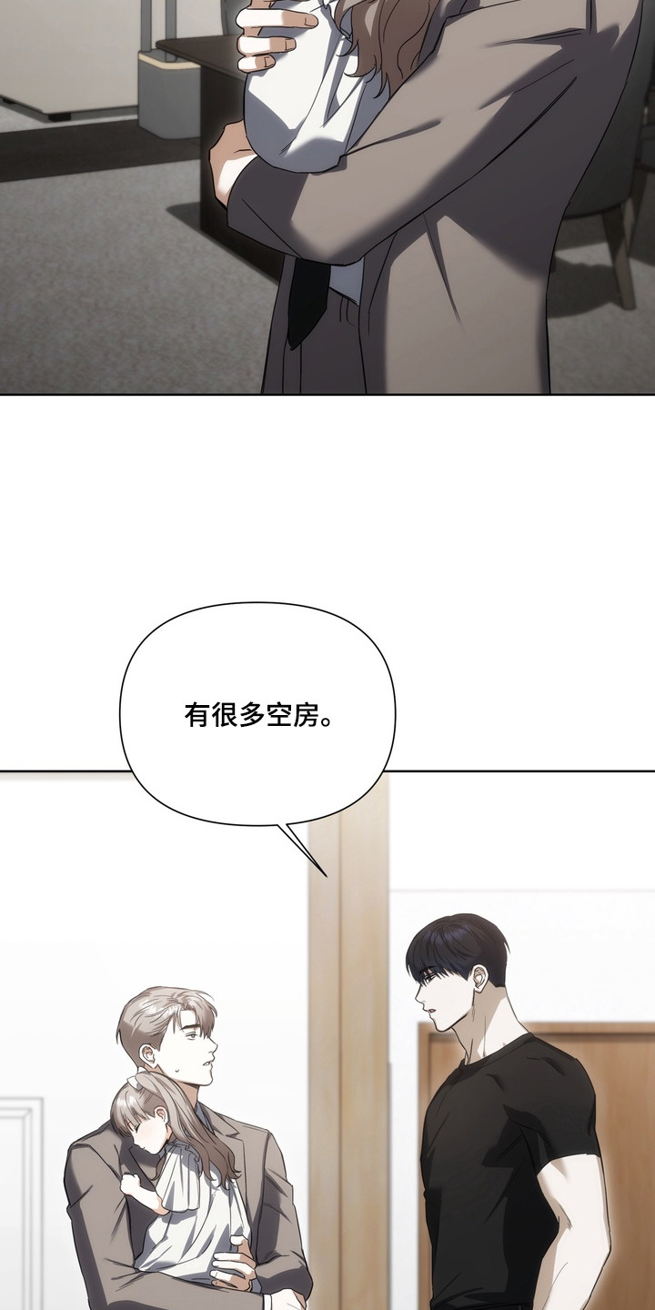 假意真情80集免费观看完整版漫画,第4章：内部检举1图