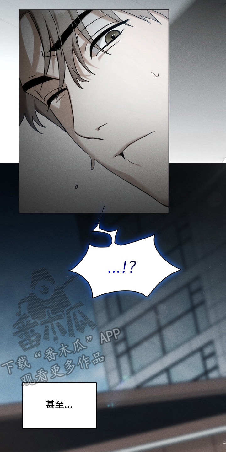 假意真情漫画,第2章：糟糕的一天3图