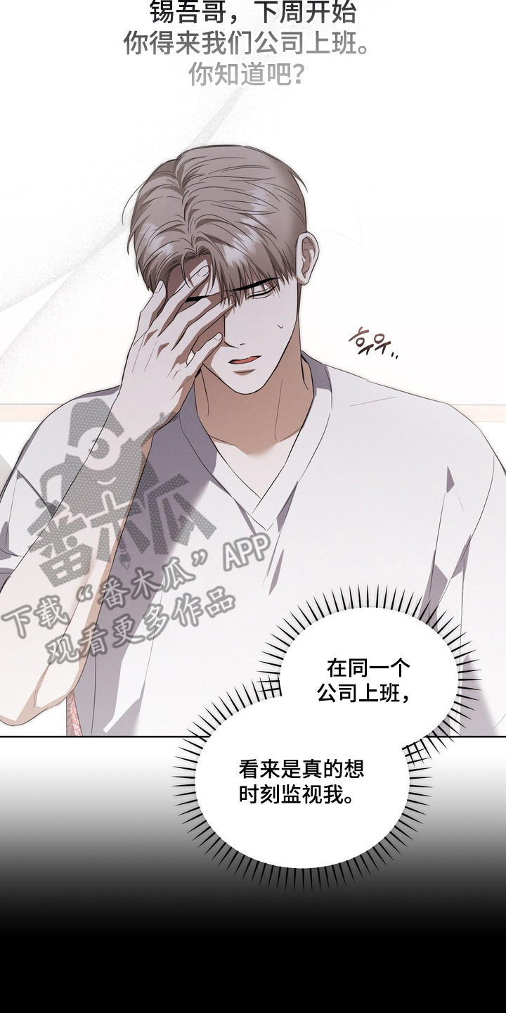 假戏真情短剧免费看全集漫画,第17章：一模一样4图