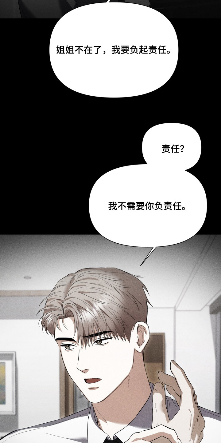 假意真情漫画,第12章：正面硬刚5图