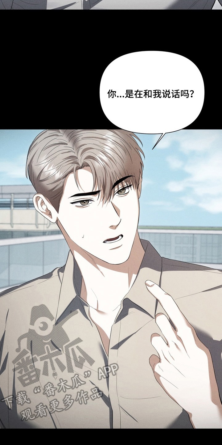 假意真情80集免费观看完整版漫画,第14章：监视2图