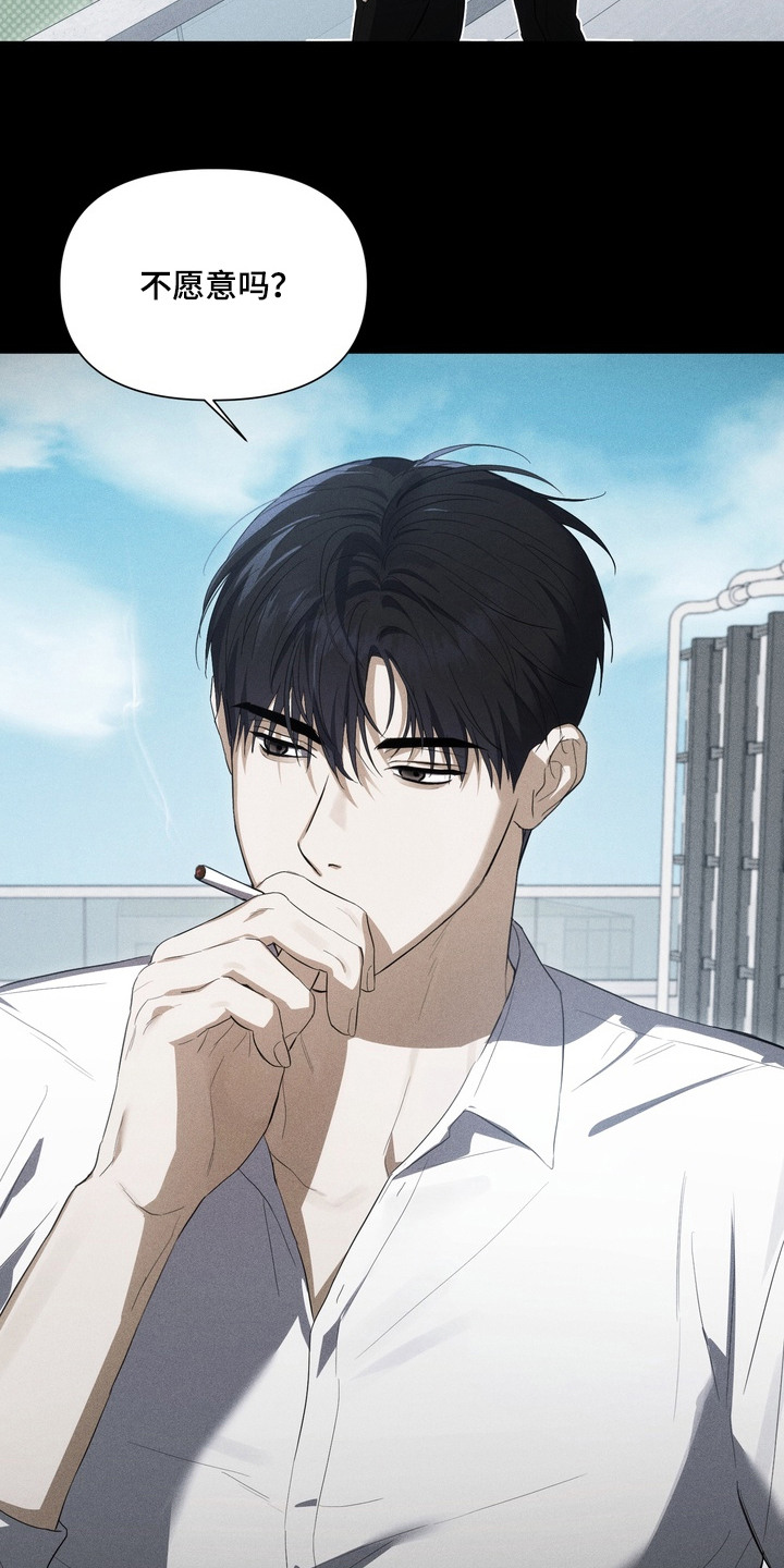 假意真情80集免费观看完整版漫画,第14章：监视1图