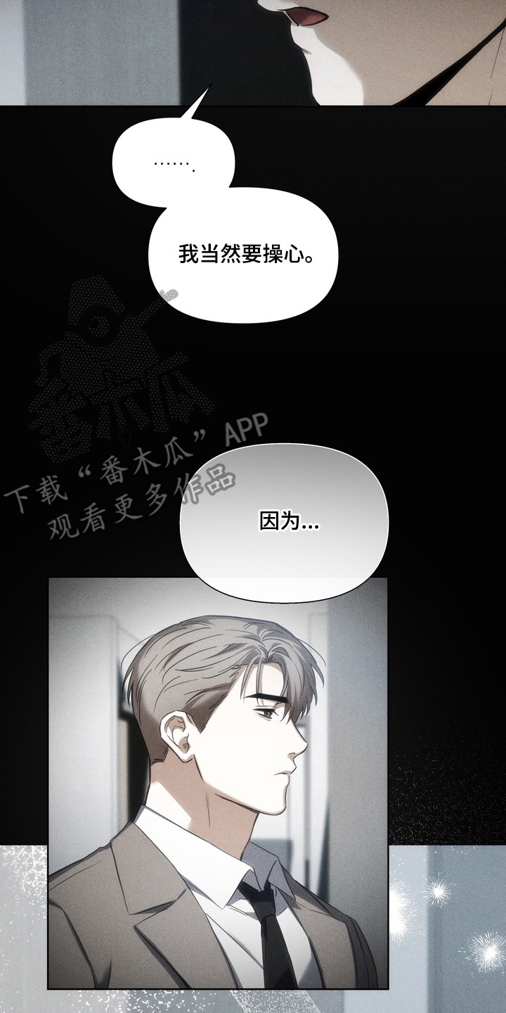 假意真情80集免费观看完整版漫画,第3章：姐夫5图