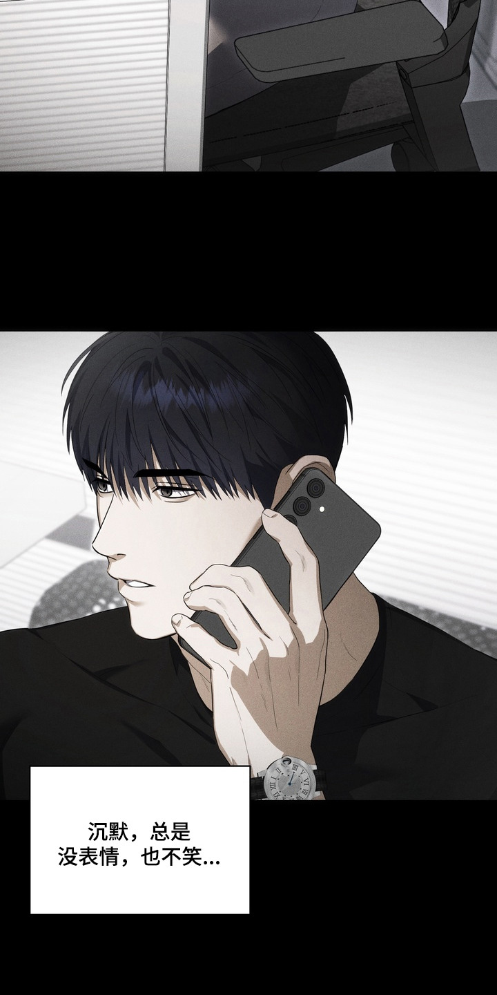 假意真情80集免费观看完整版漫画,第14章：监视5图