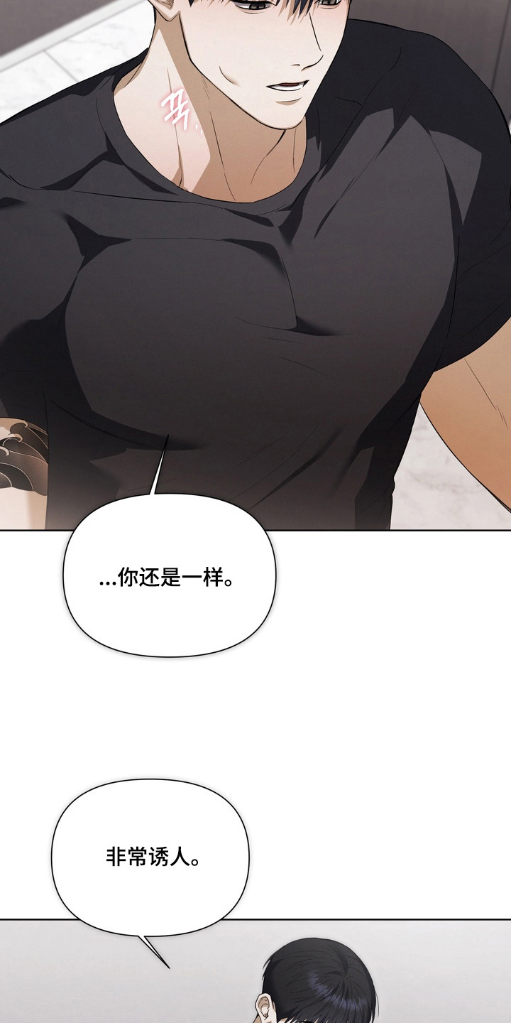 假意真情80集免费观看完整版漫画,第18章：条件5图