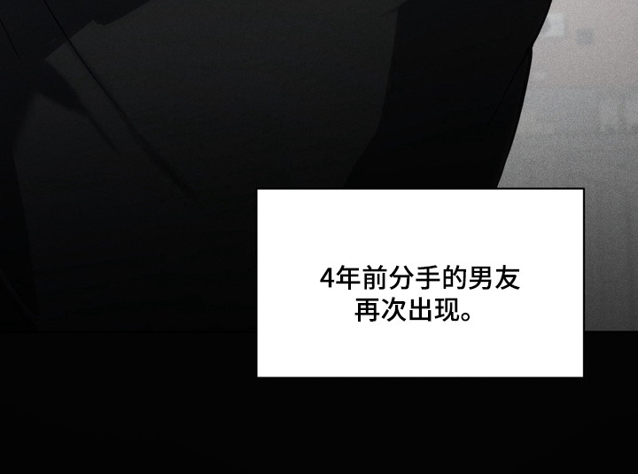 假意真情漫画,第2章：糟糕的一天2图