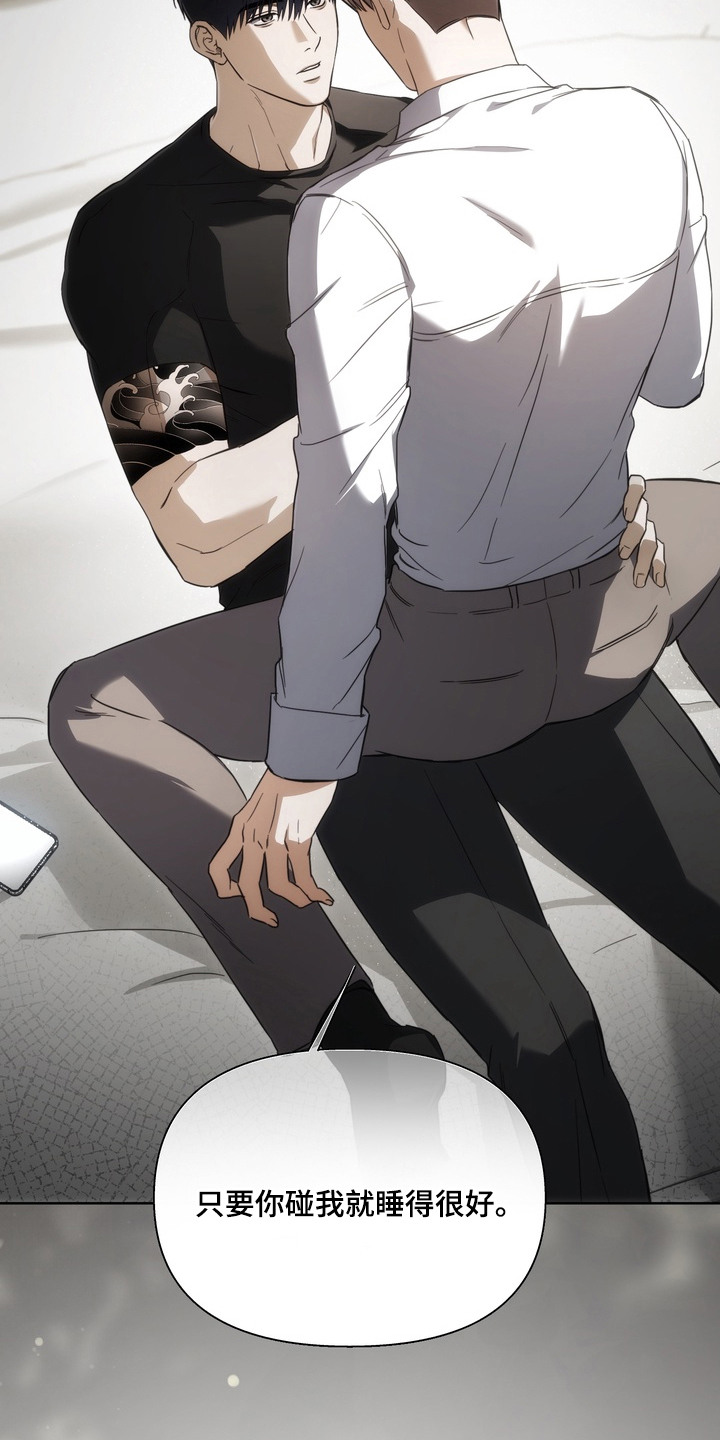 假意真情漫画,第6章：变麻烦了1图