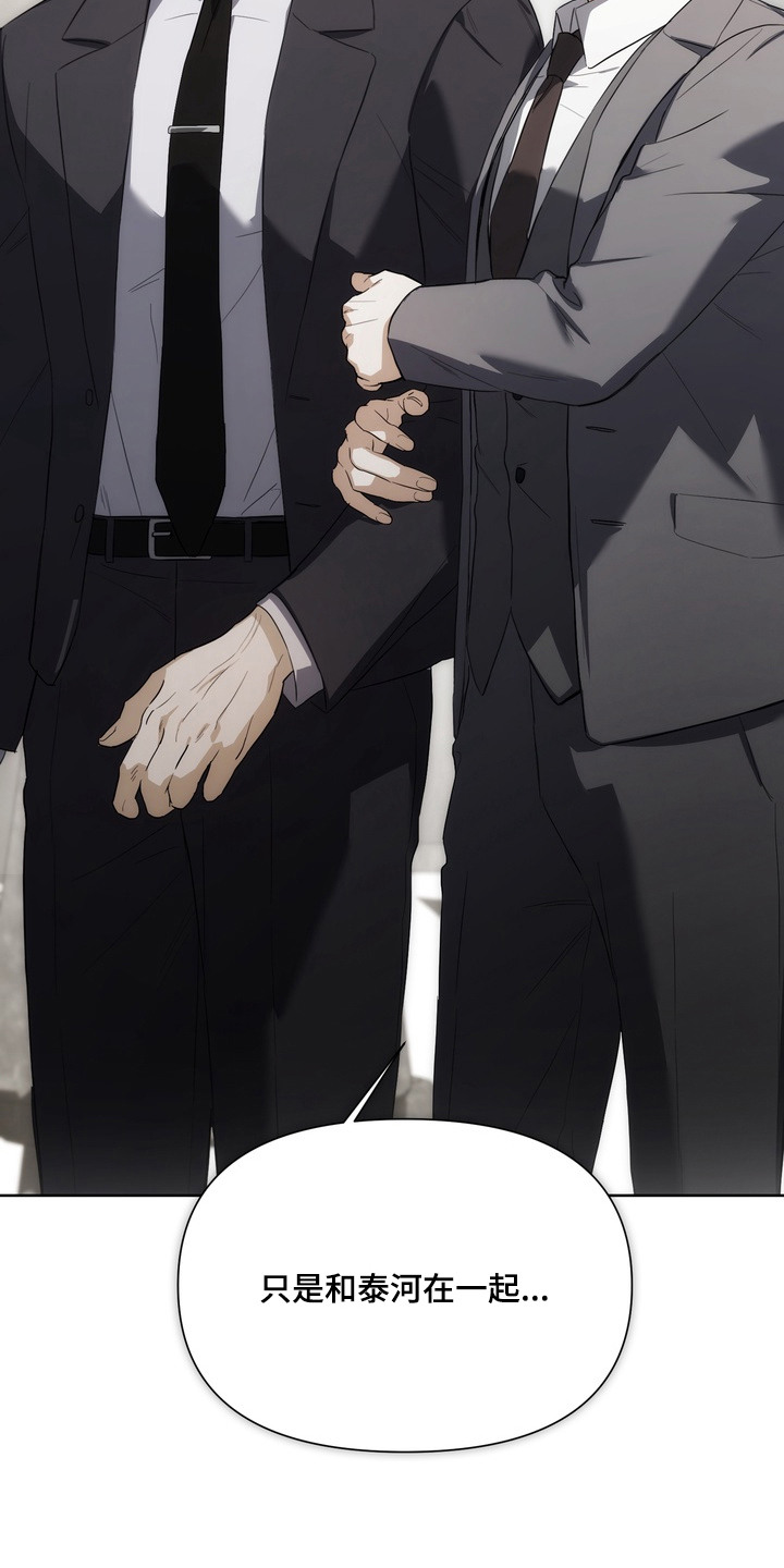 假意真情漫画,第13章：见一面3图