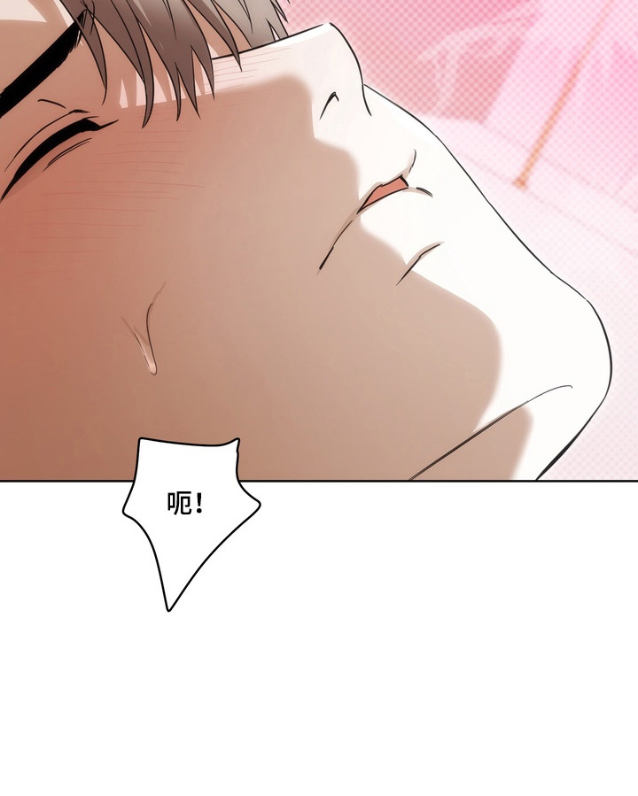 假意真情漫画,第8章：收报酬1图