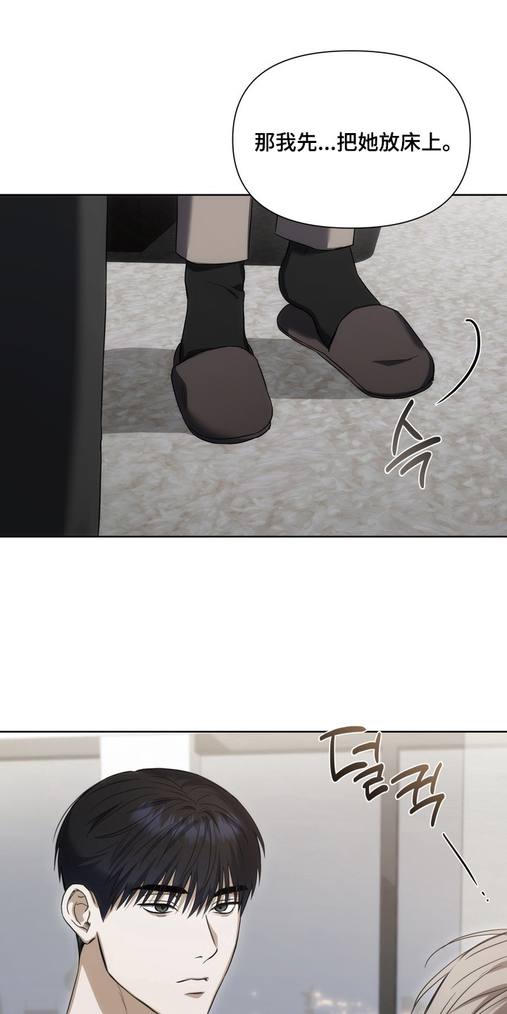 假意真情80集免费观看完整版漫画,第4章：内部检举4图