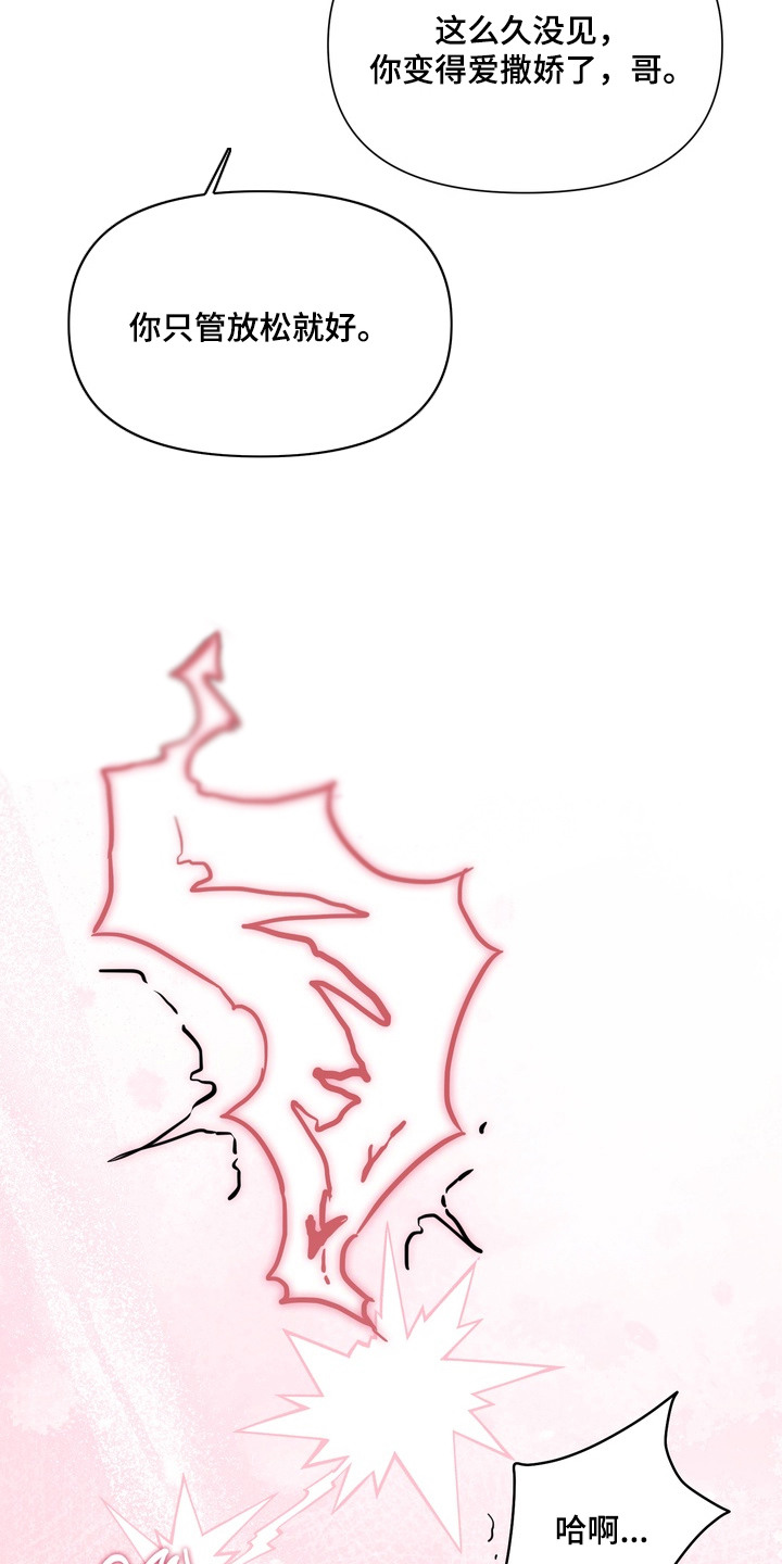 假意真情漫画,第9章：别敷衍1图