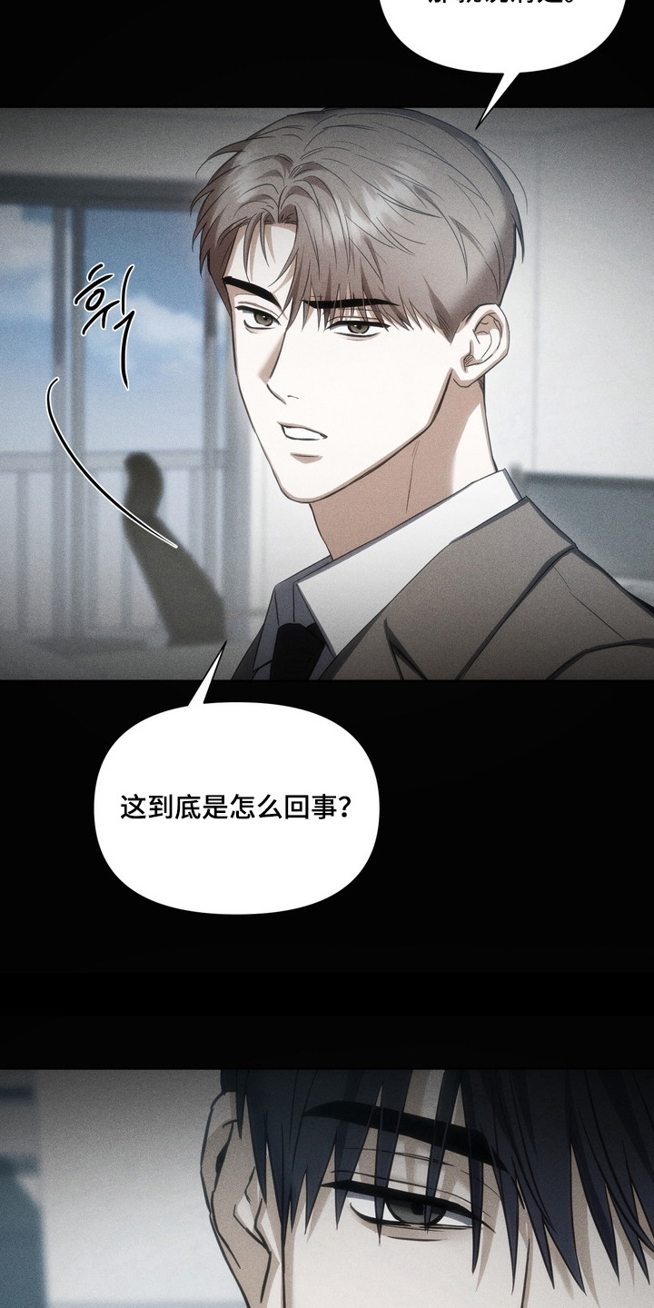 假意真情80集免费观看完整版漫画,第3章：姐夫1图