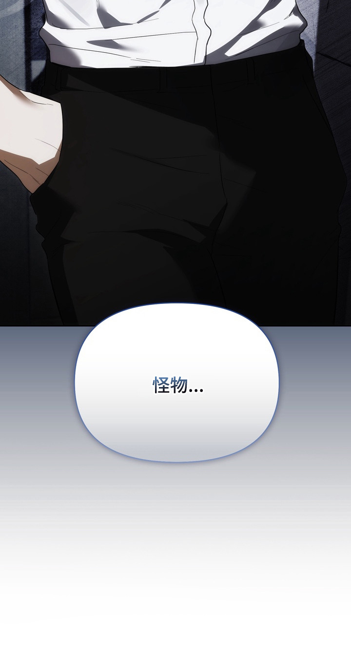 假意真情80集免费观看完整版漫画,第11章：最优解4图