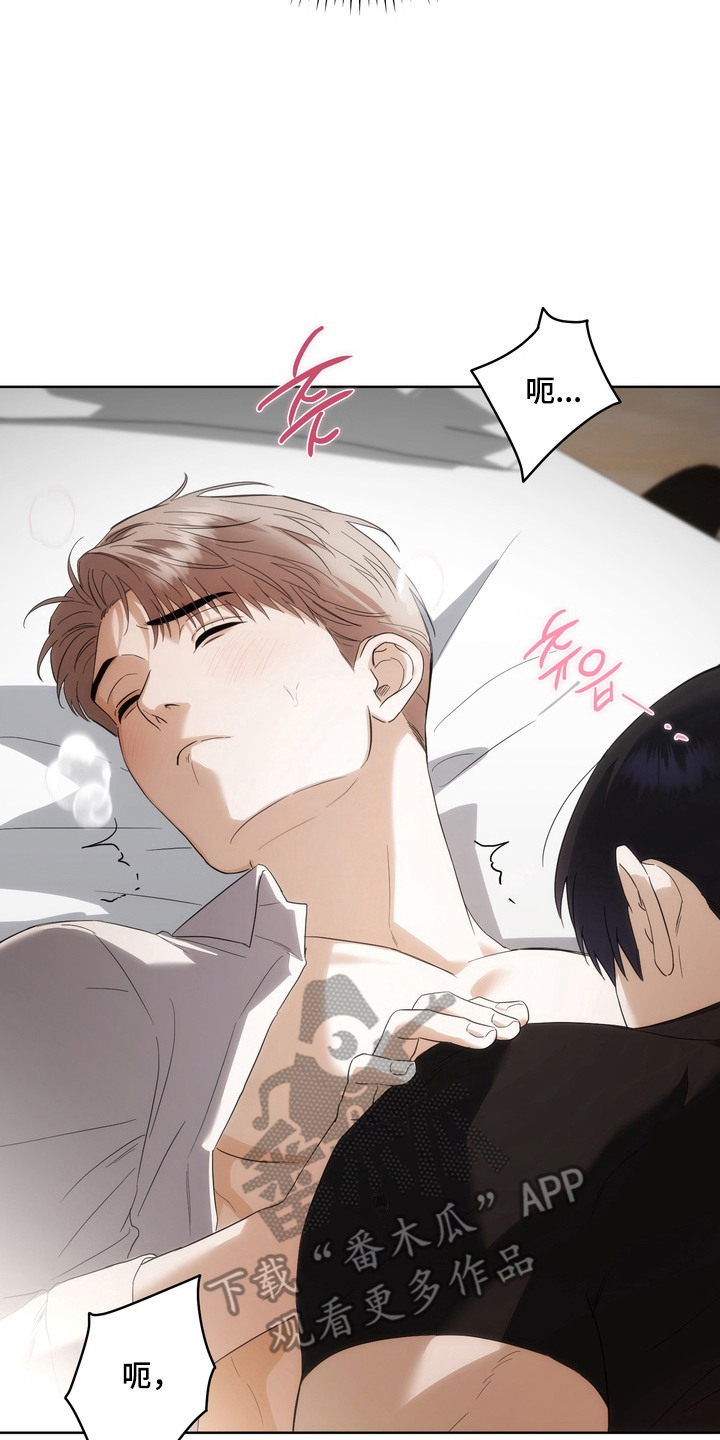 假意真情漫画,第8章：收报酬2图