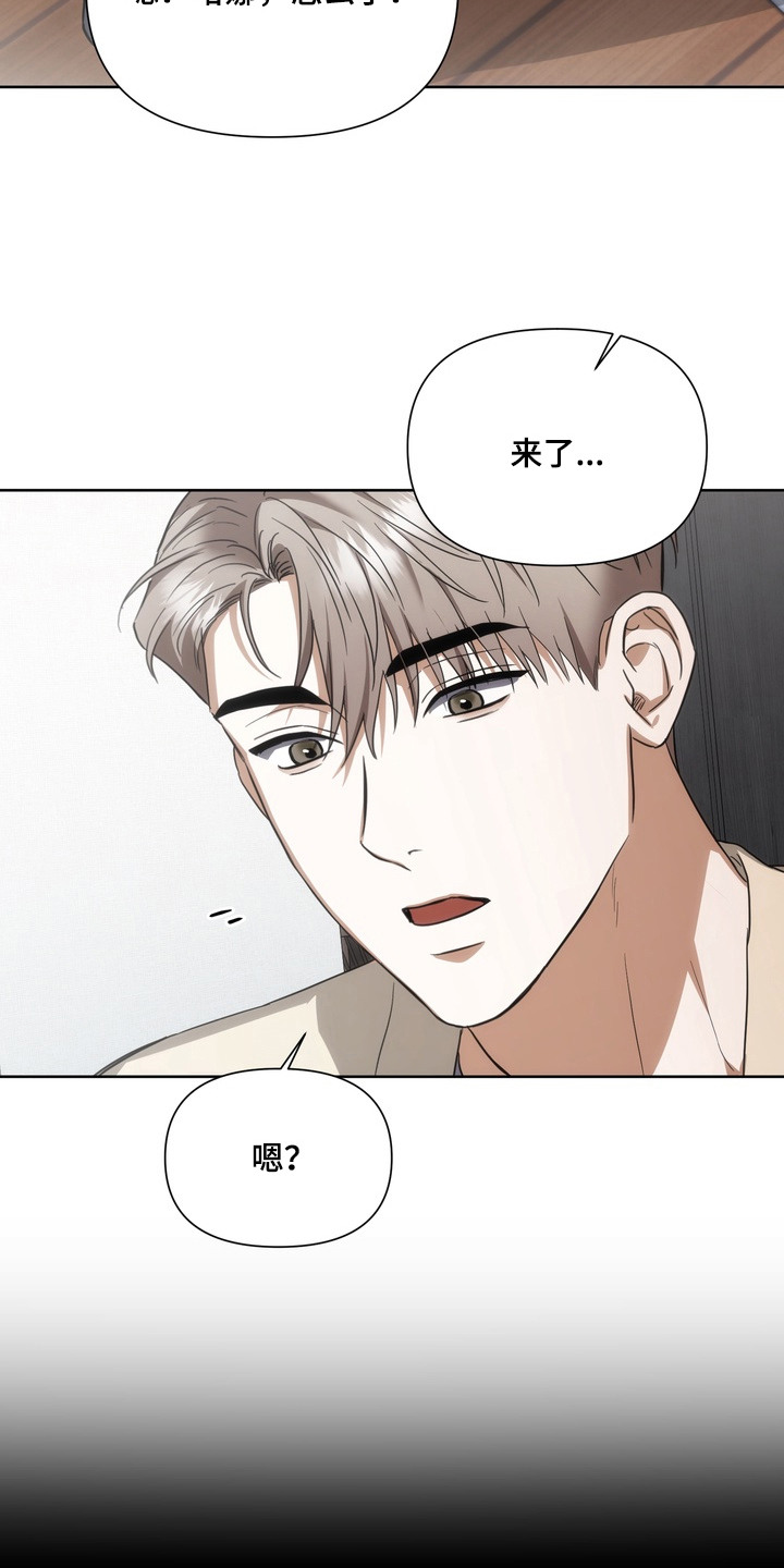 假意真情80集免费观看完整版漫画,第11章：最优解2图