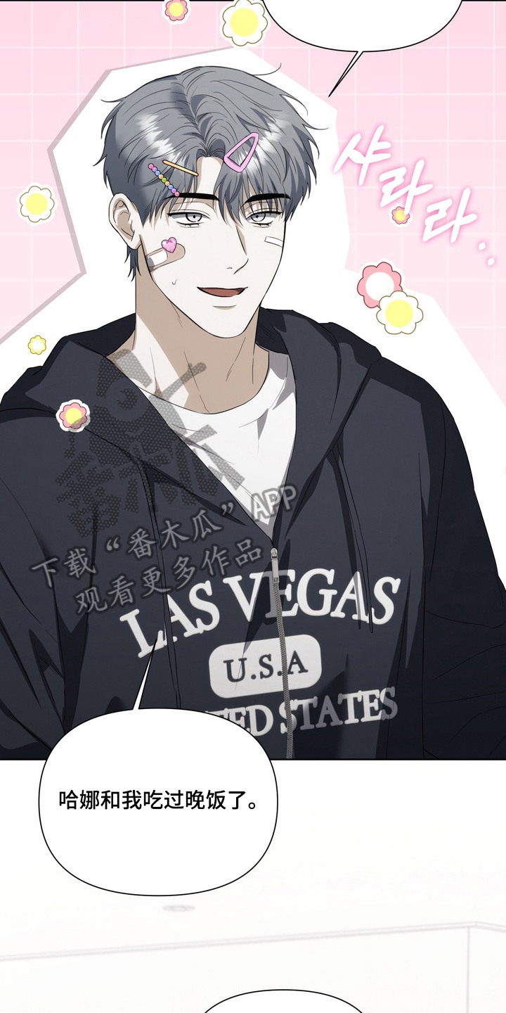 假戏真情短剧免费看全集漫画,第17章：一模一样4图