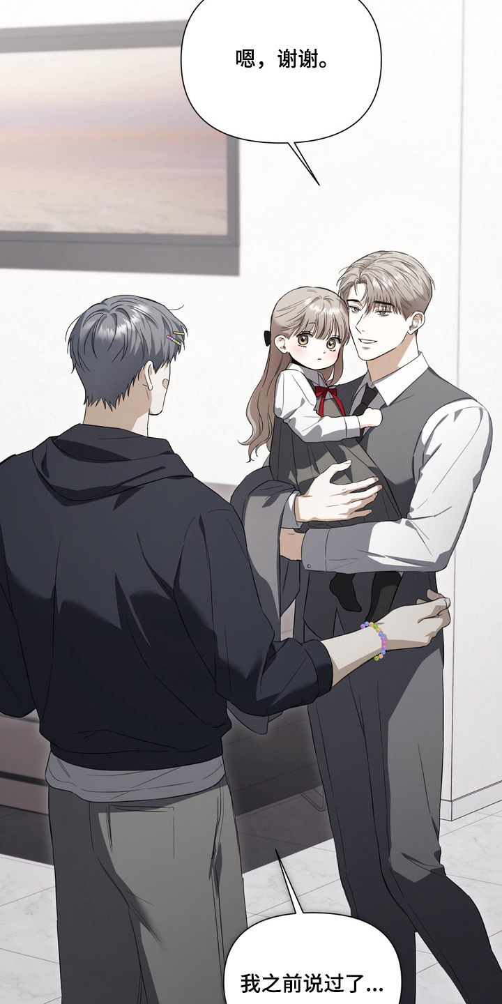 假戏真情短剧免费看全集漫画,第17章：一模一样5图