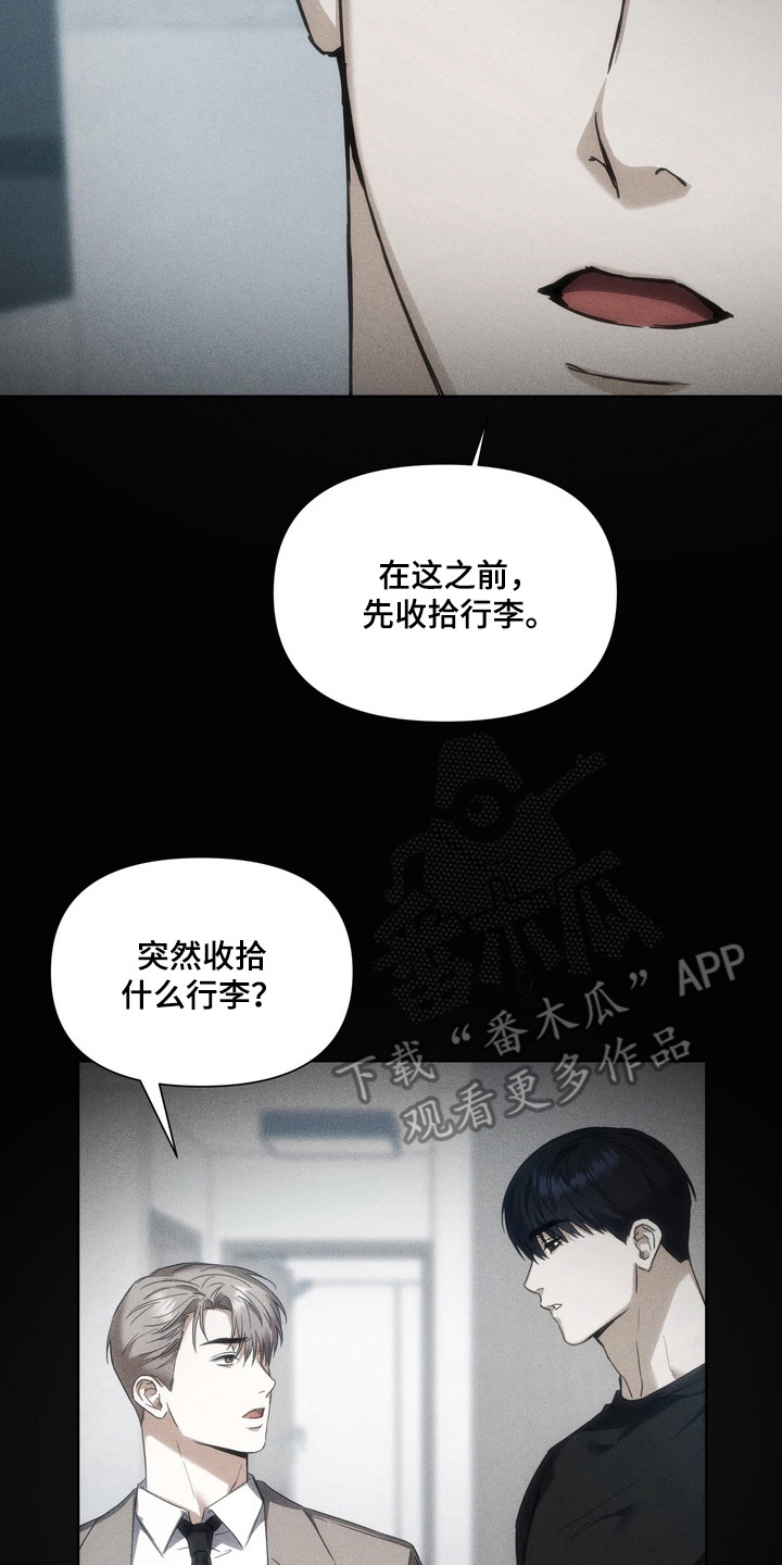 假意真情80集免费观看完整版漫画,第3章：姐夫2图