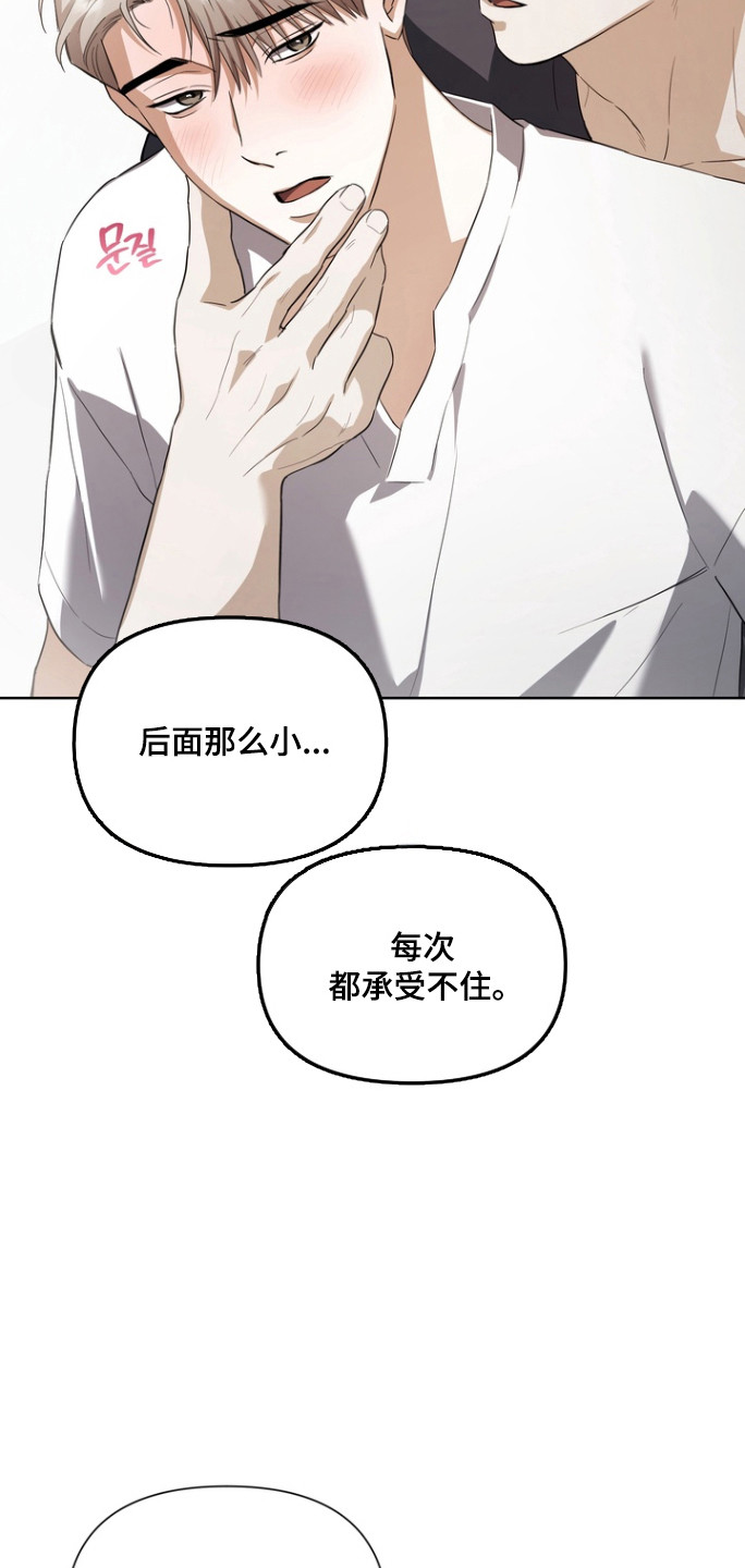 假意真情漫画,第20章：像以前一样1图