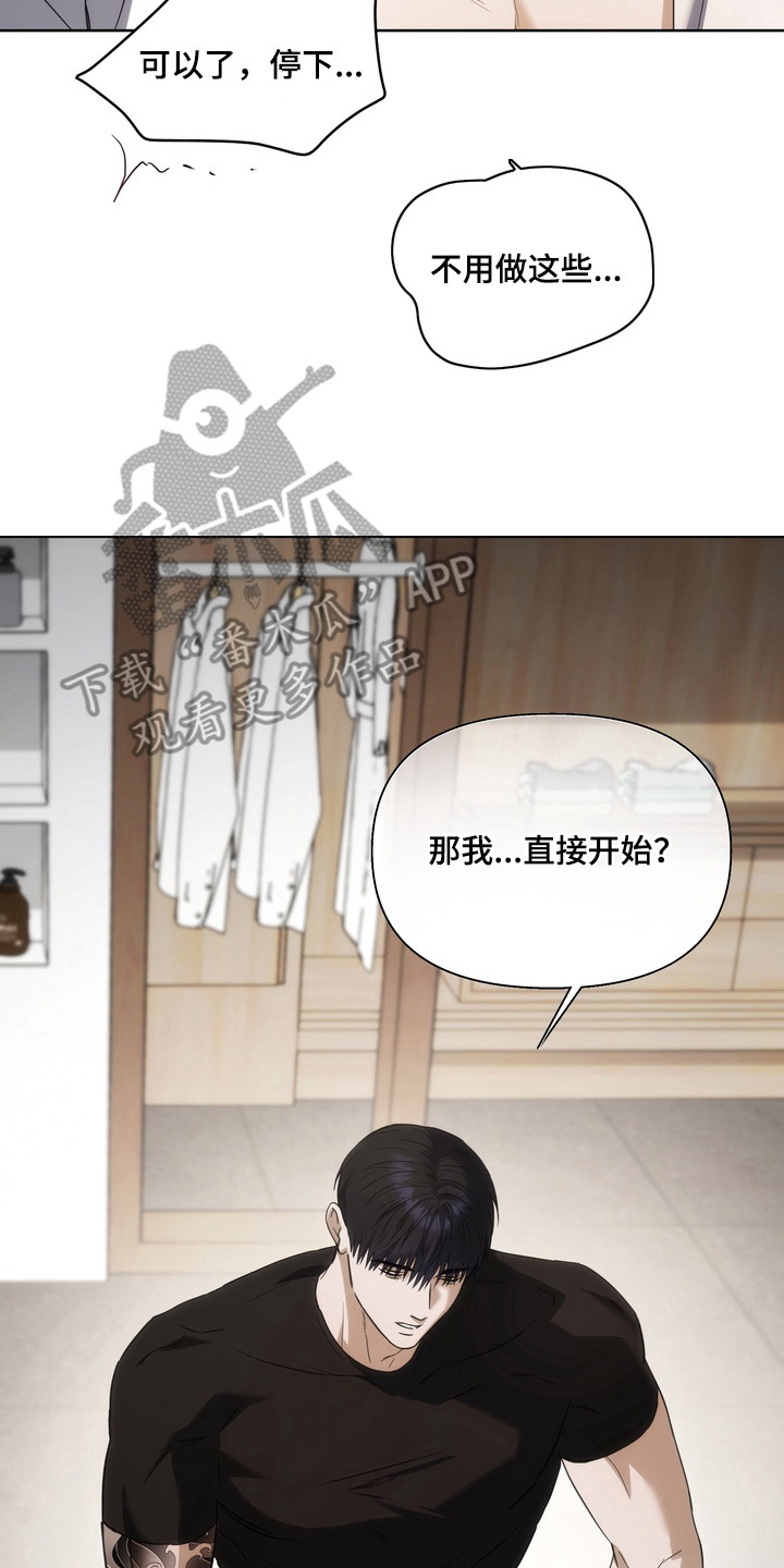 假意真情80集免费观看完整版漫画,第7章：配合5图
