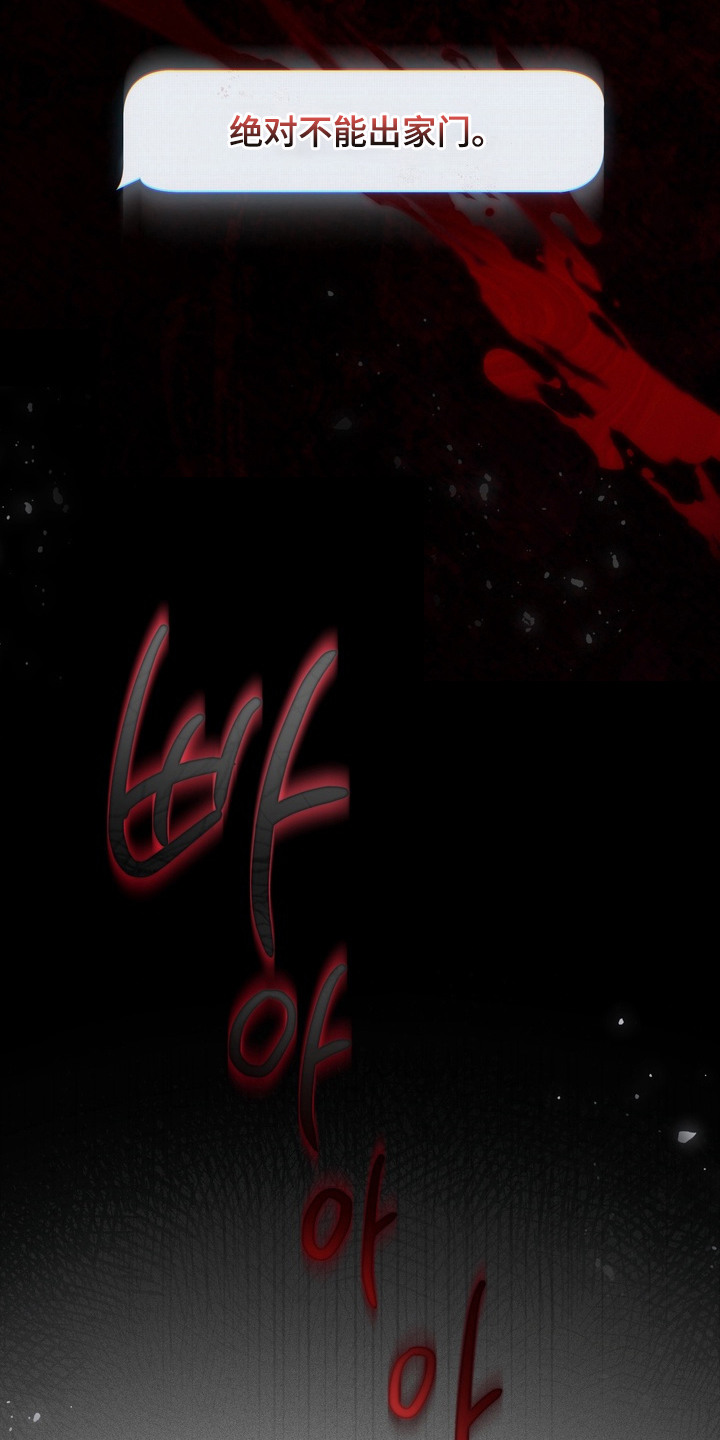 假意真情漫画,第2章：糟糕的一天3图