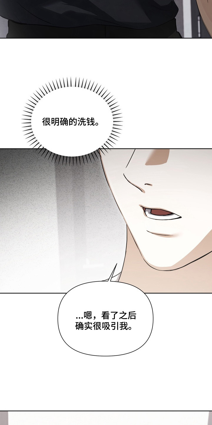 假意真情80集免费观看完整版漫画,第18章：条件5图