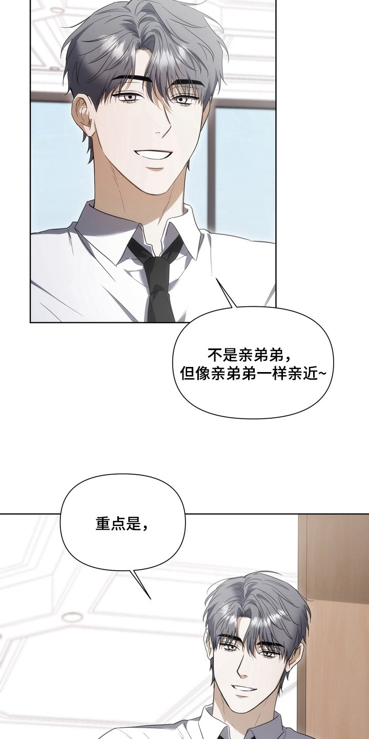 假意真情漫画,第10章：不是梦1图