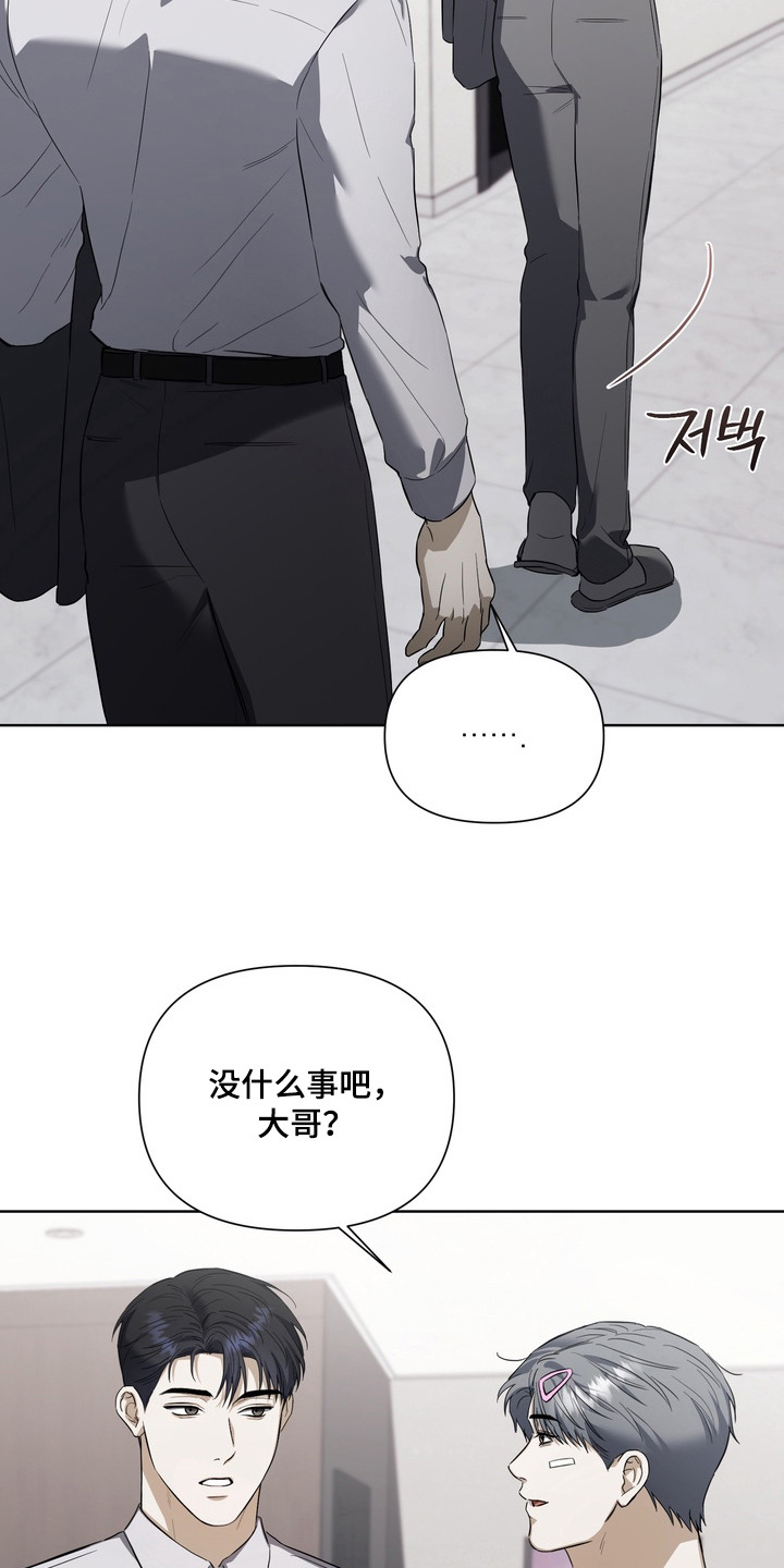 假戏真情短剧免费看全集漫画,第17章：一模一样4图