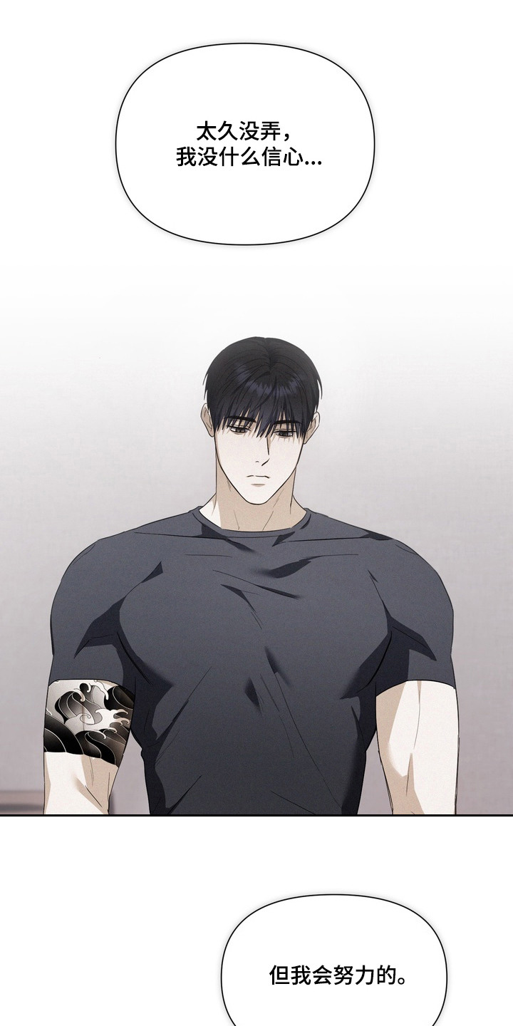 假意真情80集免费观看完整版漫画,第18章：条件2图