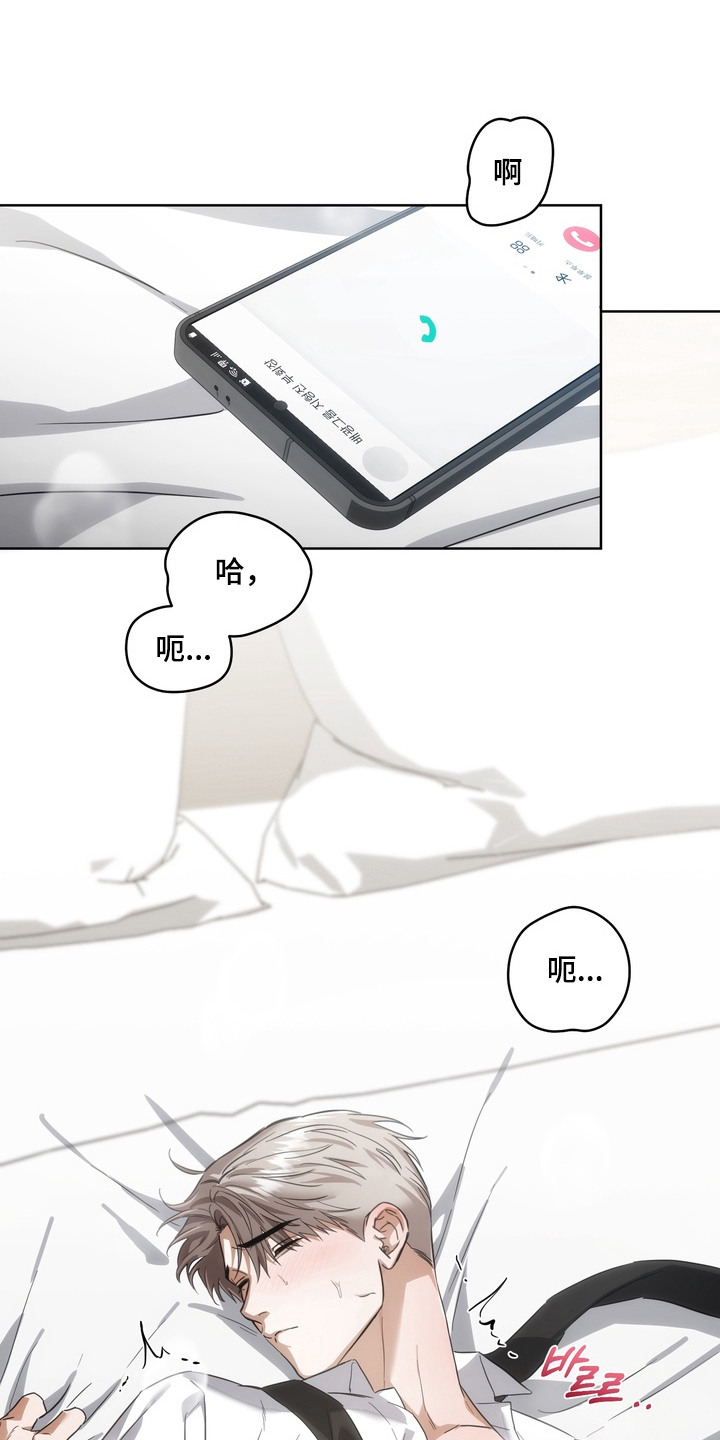 假意真情80集免费观看完整版漫画,第7章：配合3图