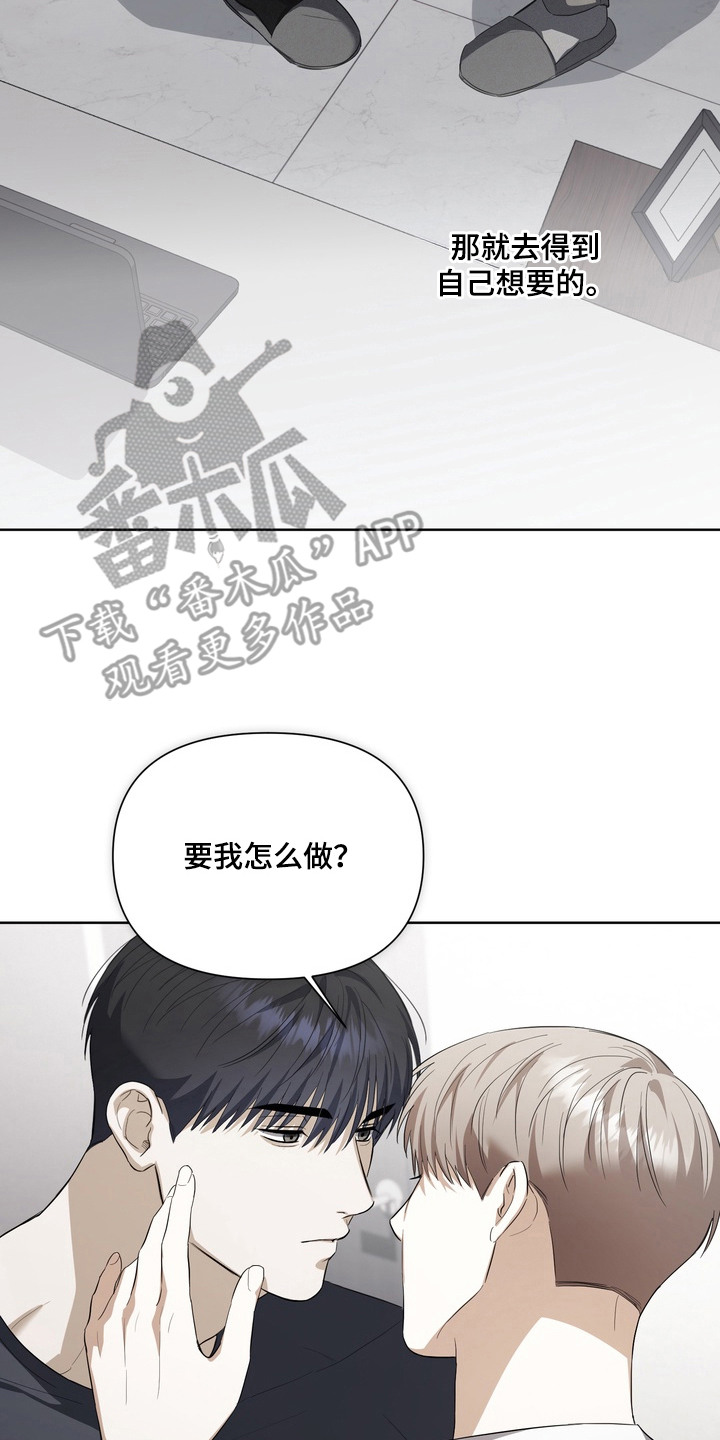 假意真情80集免费观看完整版漫画,第18章：条件2图