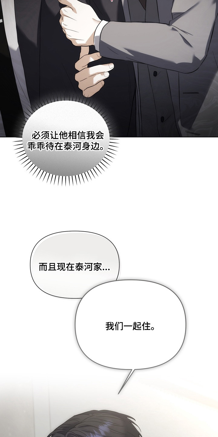 假意真情80集免费观看完整版漫画,第13章：见一面1图