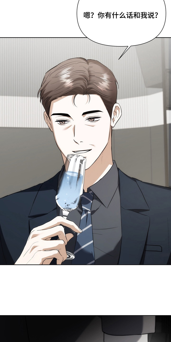 假意真情漫画,第13章：见一面1图