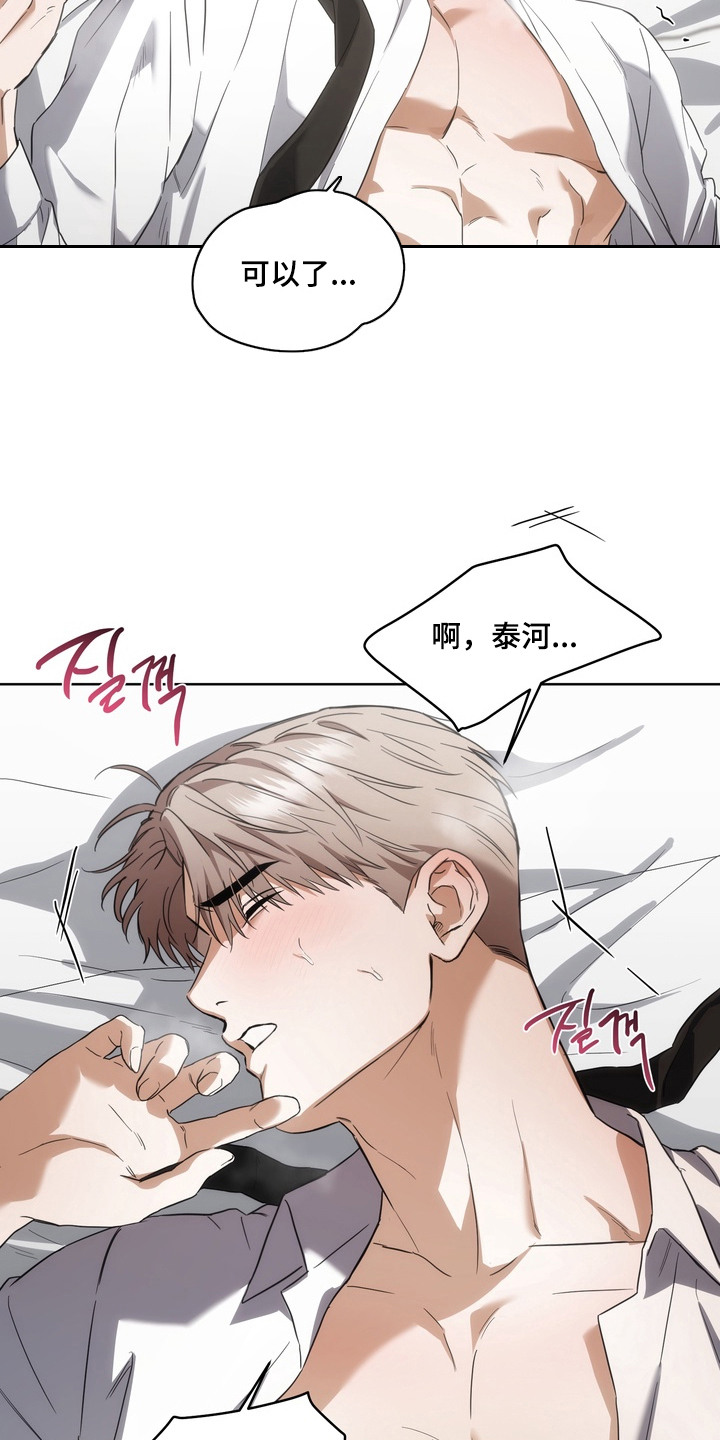 假意真情80集免费观看完整版漫画,第7章：配合4图