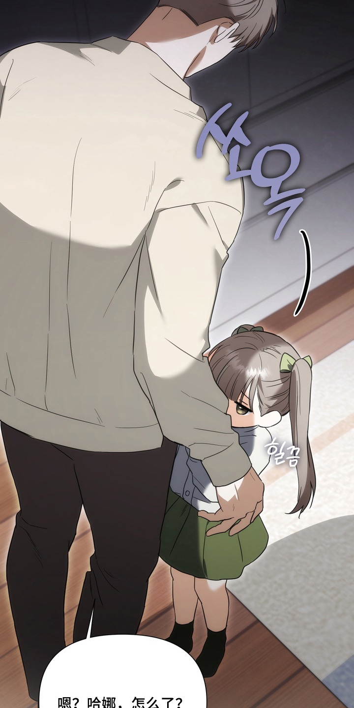 假意真情80集免费观看完整版漫画,第11章：最优解1图