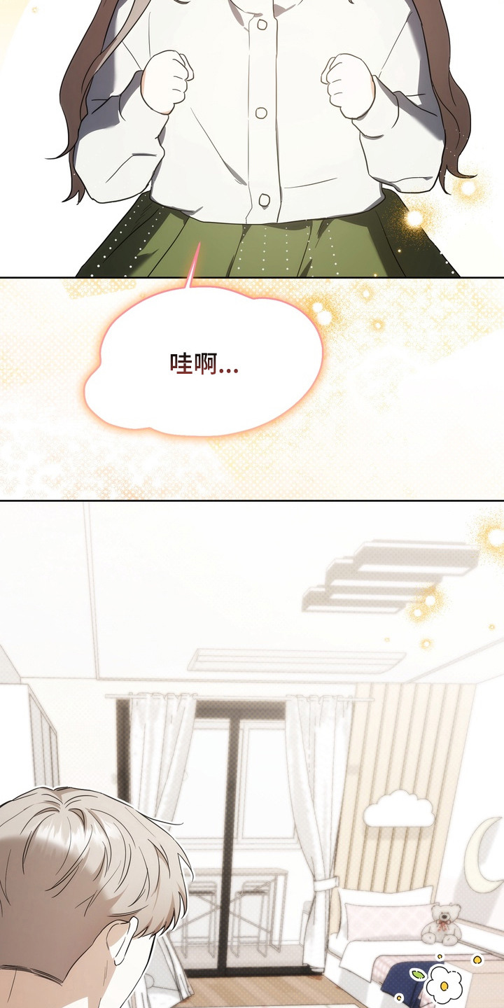 假意真情漫画,第11章：最优解5图