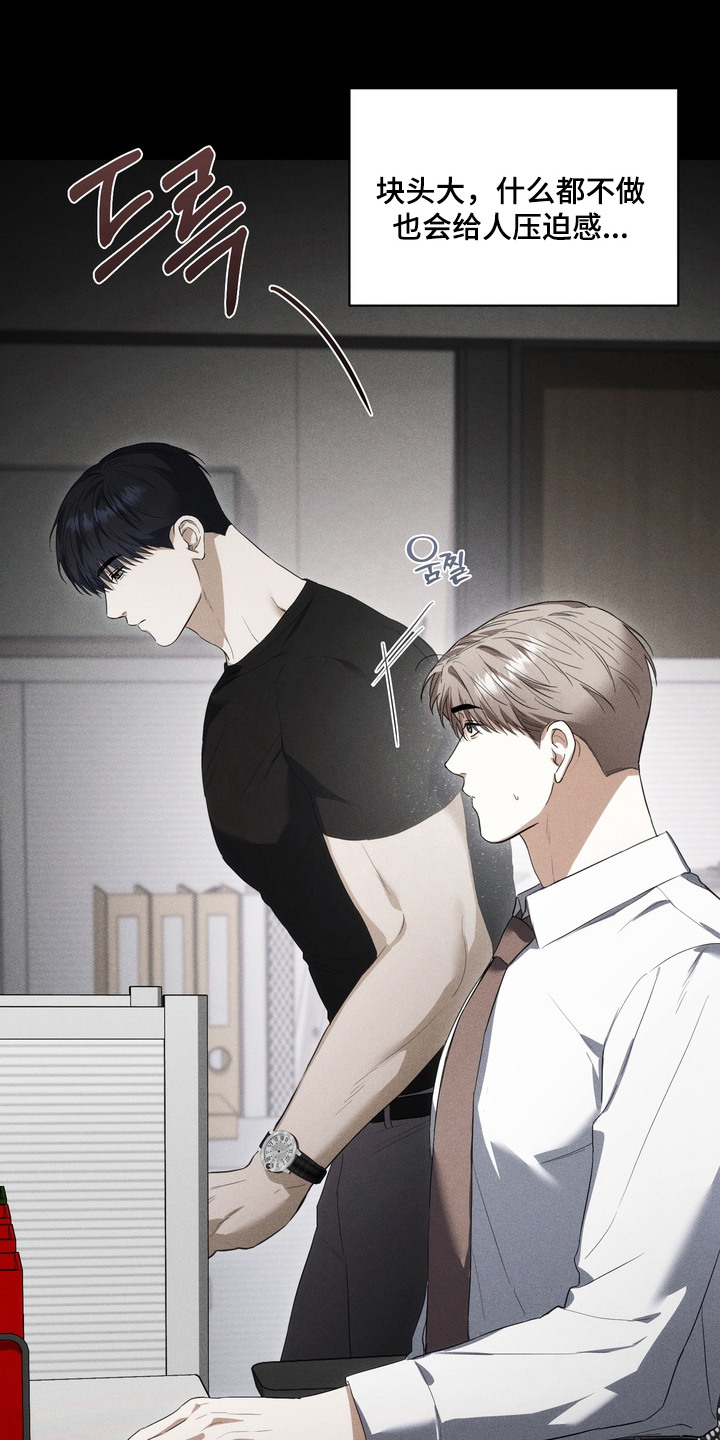 假意真情80集免费观看完整版漫画,第14章：监视1图