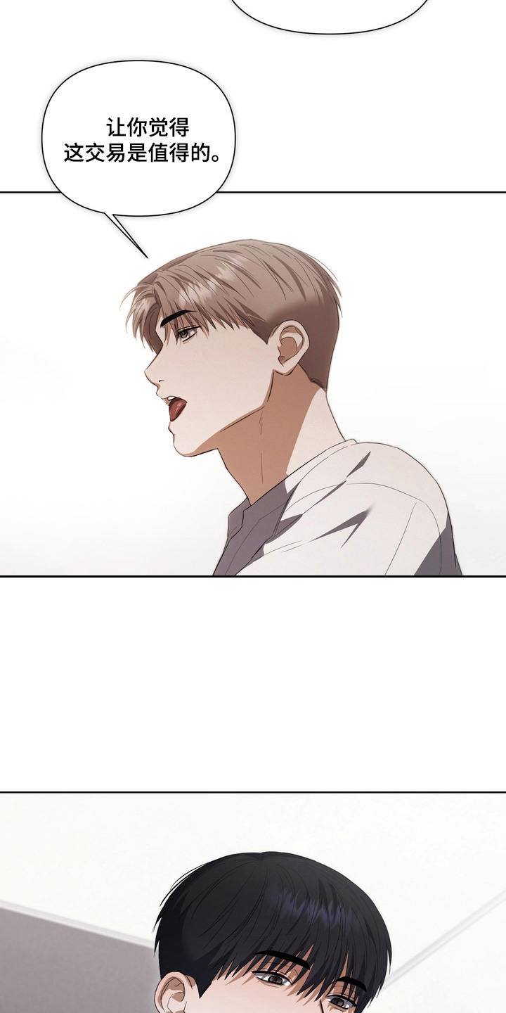 假意真情80集免费观看完整版漫画,第18章：条件3图