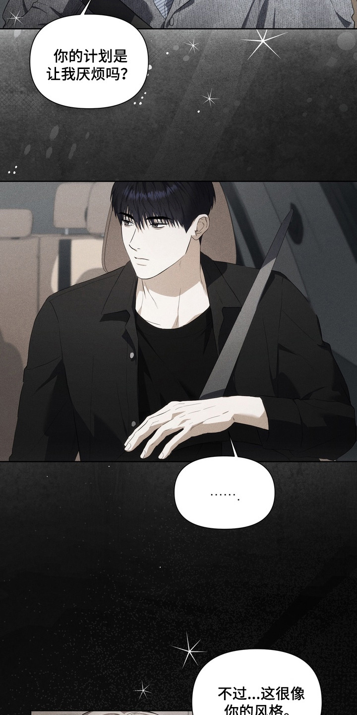 假意真情漫画,第15章：不停表白3图