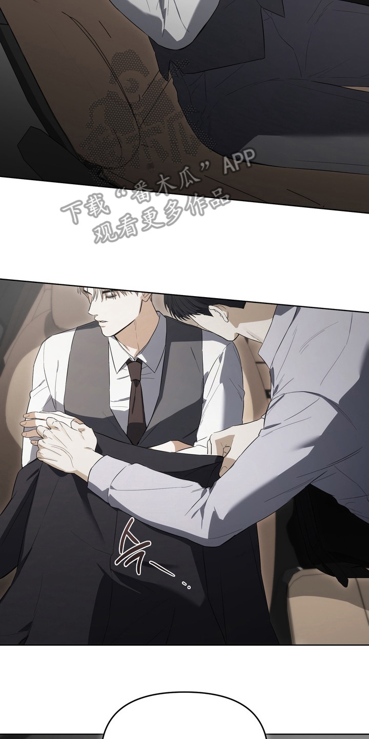 假意真情80集免费观看完整版漫画,第16章：交易吧5图