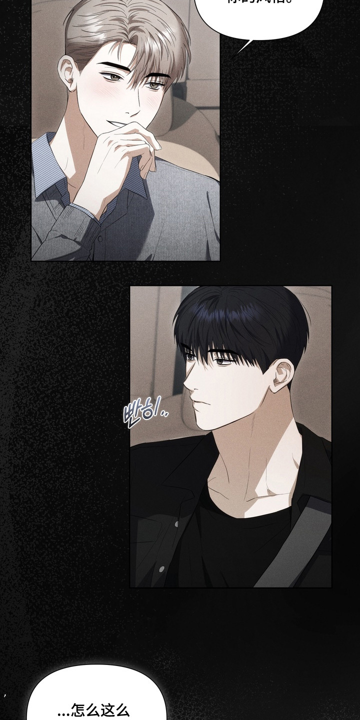 假意真情漫画,第15章：不停表白4图