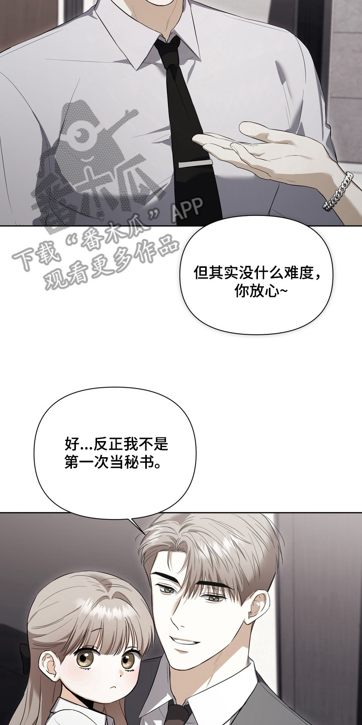 假戏真情短剧免费看全集漫画,第17章：一模一样2图
