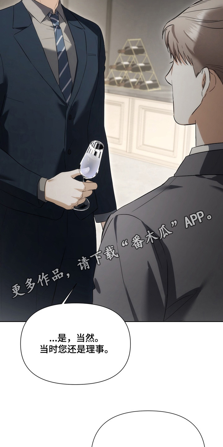 假意真情漫画,第13章：见一面4图