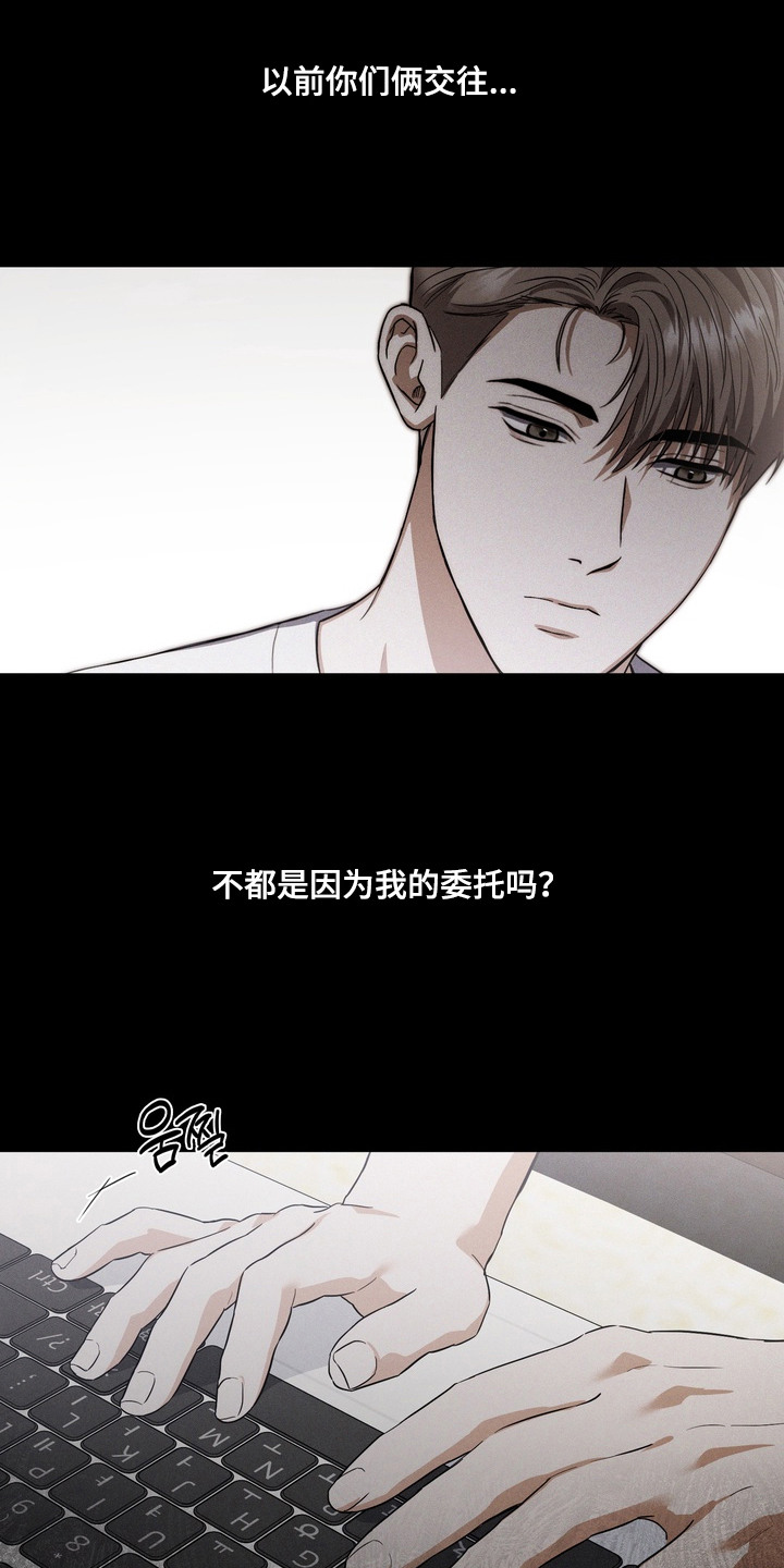 假戏真情短剧免费看全集漫画,第17章：一模一样5图