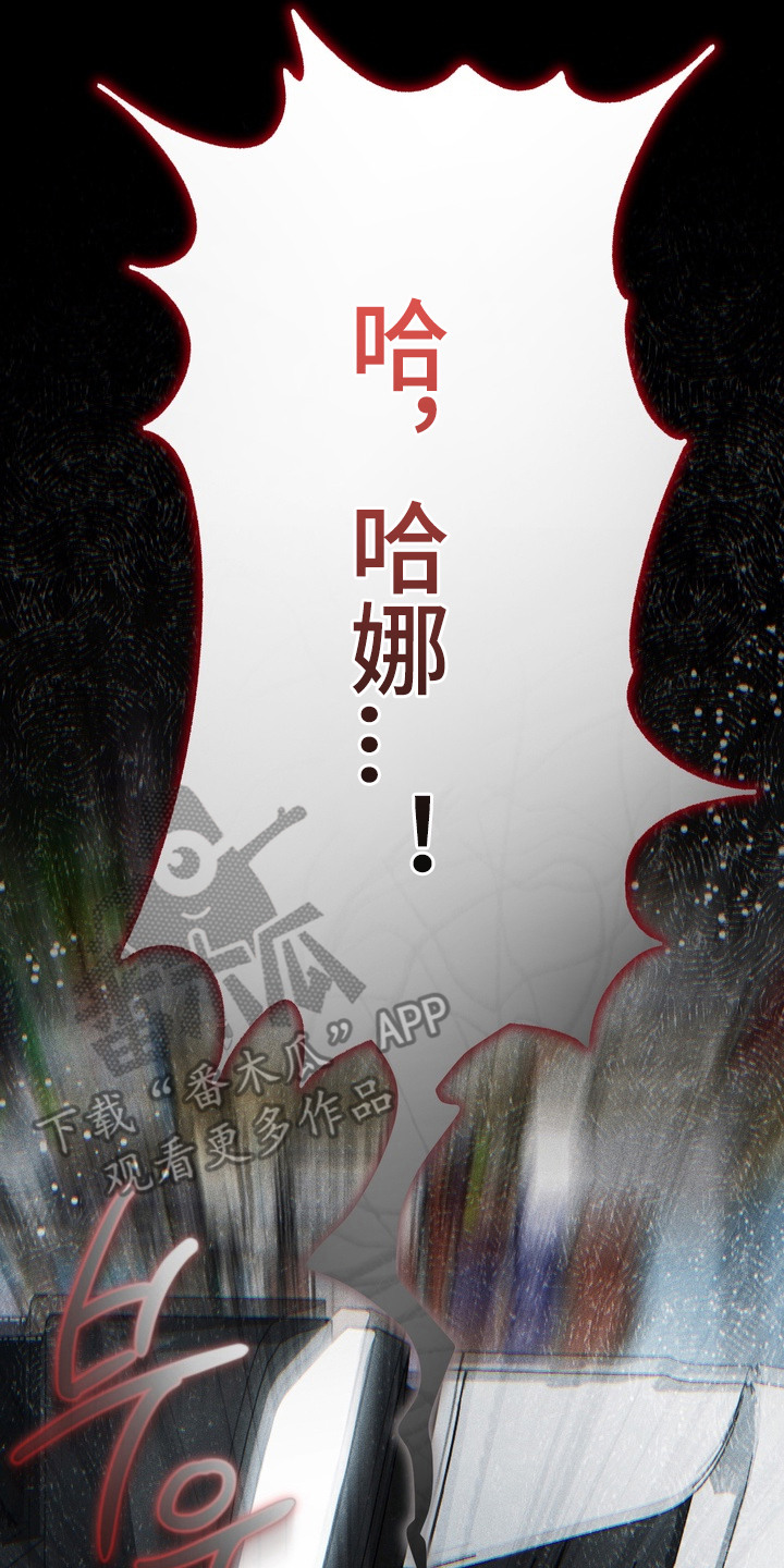 假意真情80集免费观看完整版漫画,第2章：糟糕的一天4图