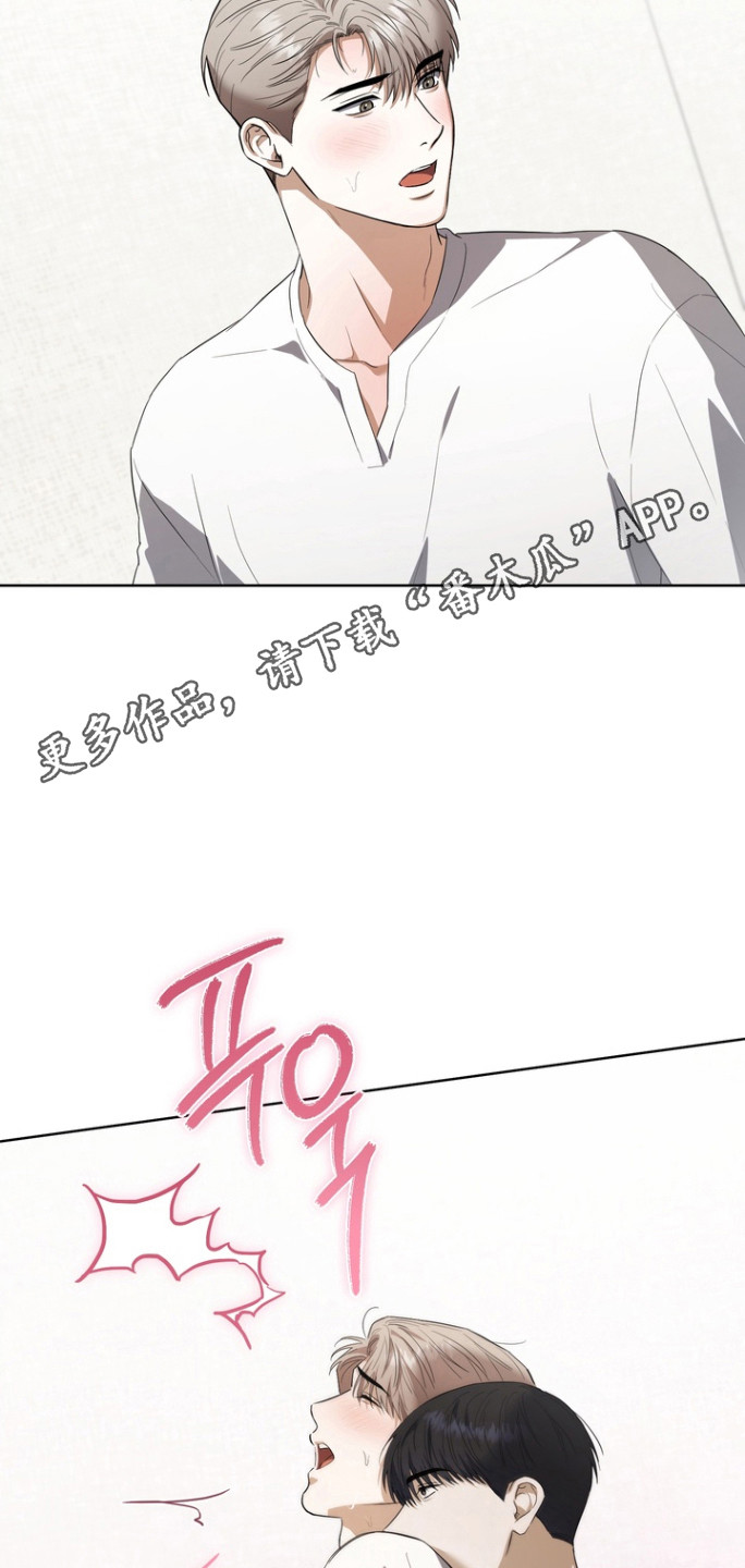 假意真情漫画,第20章：像以前一样3图