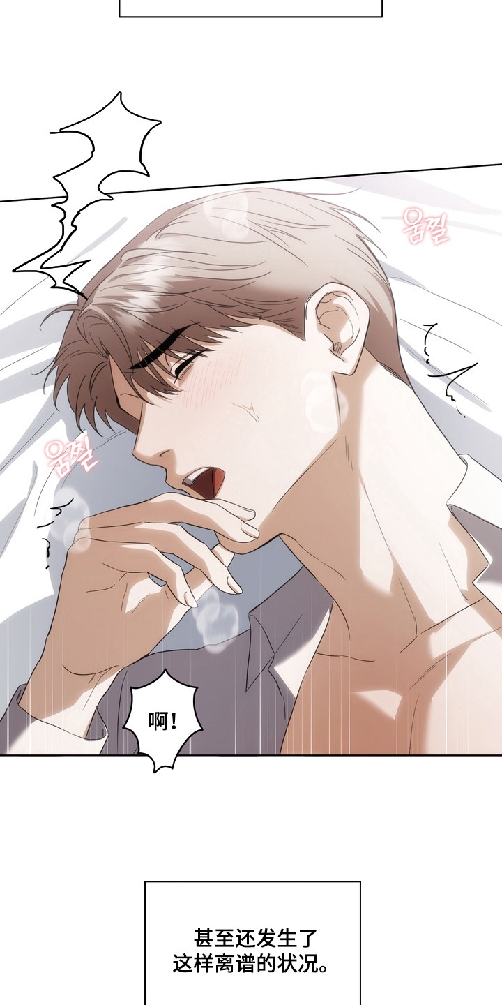 假意真情漫画,第8章：收报酬4图